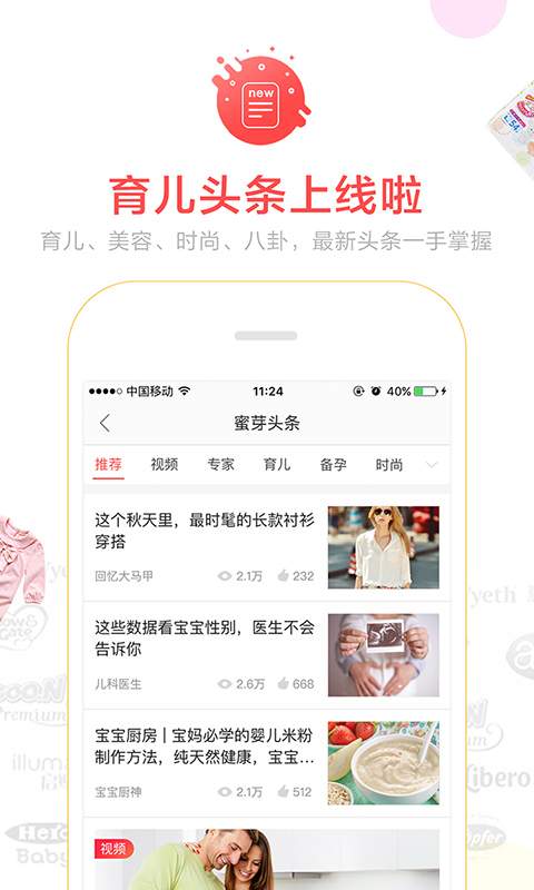 蜜芽图5