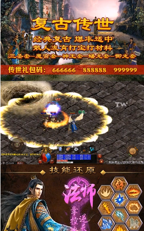 微变传世图4