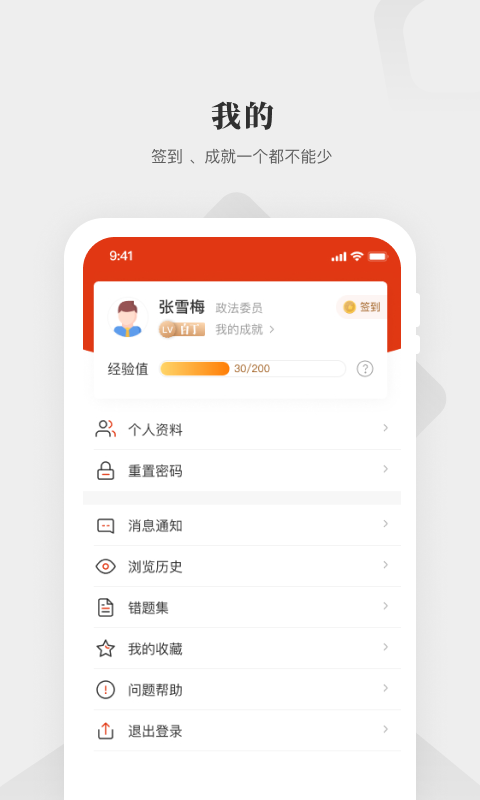 中国政法网院图3