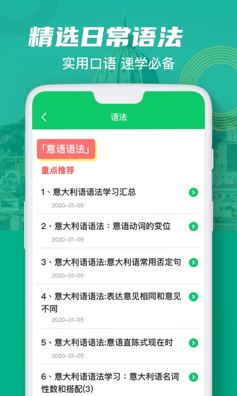 意大利语词典图5