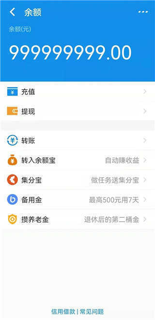 微信余额模拟器无广告 v3.0 微信余额模拟器无广告 v3.0