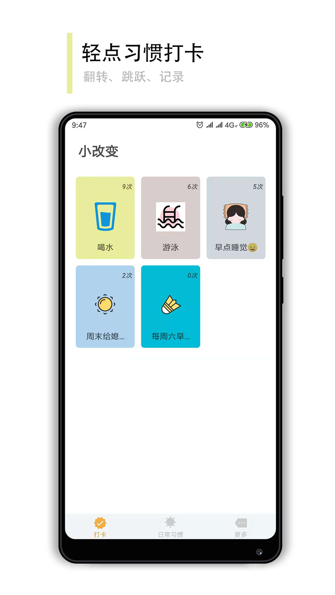 小改变图4