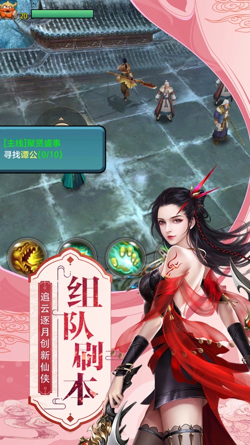 我在江湖之剑荡武林图2