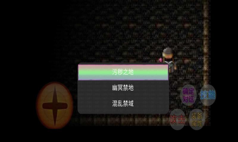 地下城英雄图3