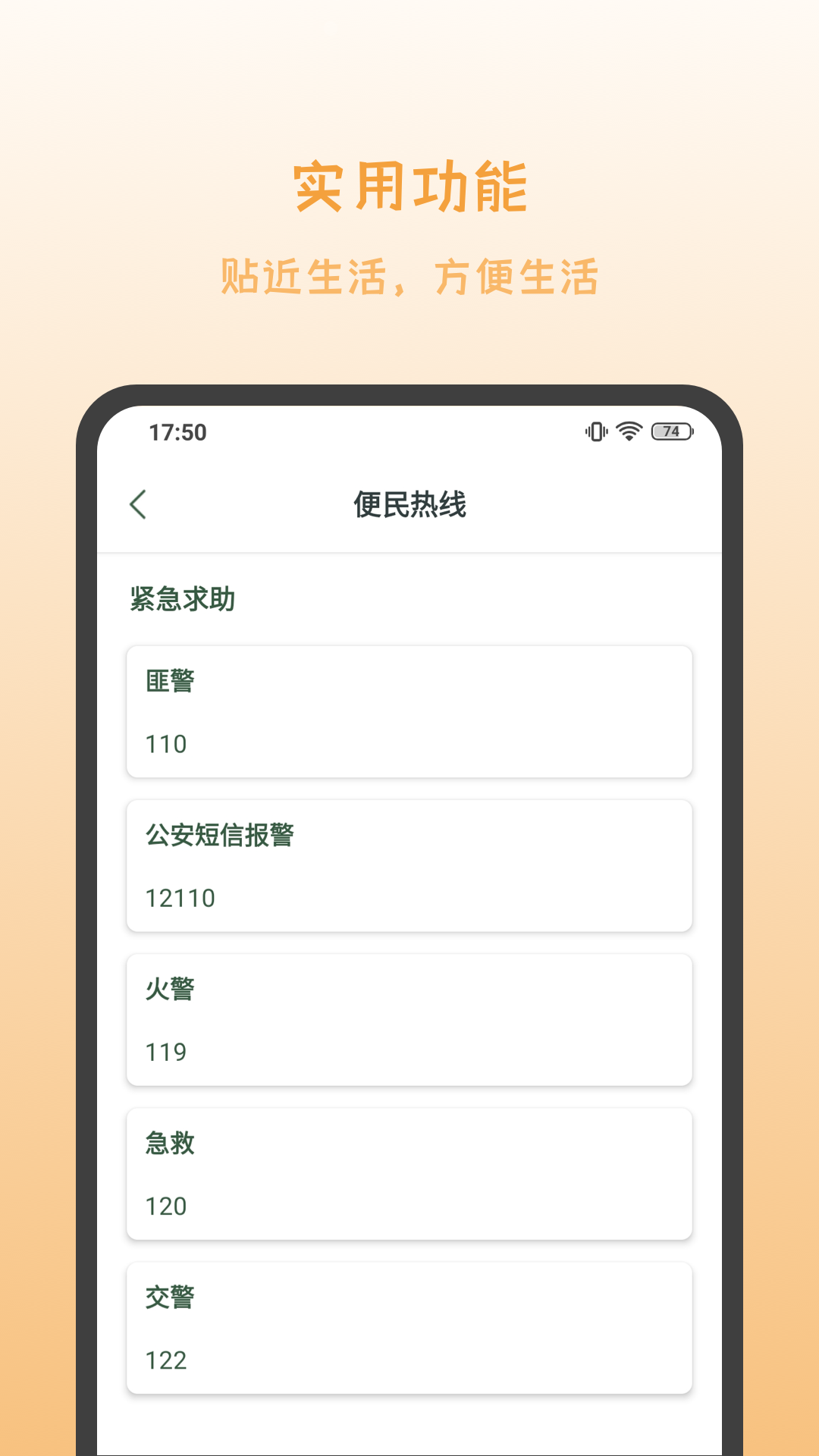 发发工具图4