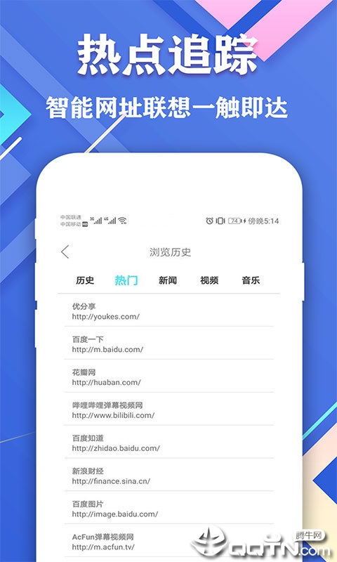 爱搜浏览器图2