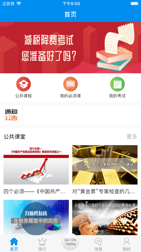 双素质工程图1