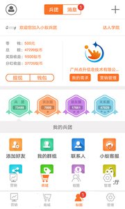 小蚁兵团图2