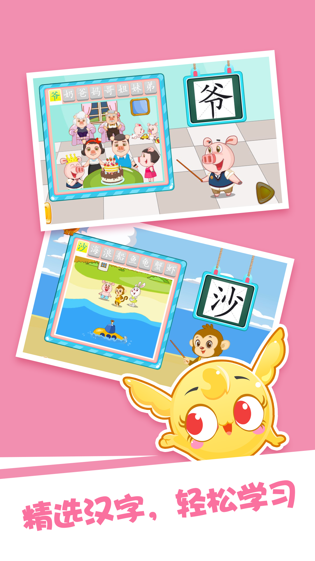 泡泡启蒙识字图3