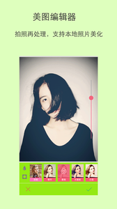 青柠相机最新版图1