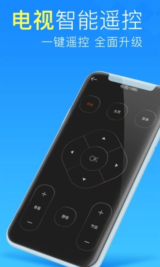 万能空调遥控器管家bx图2