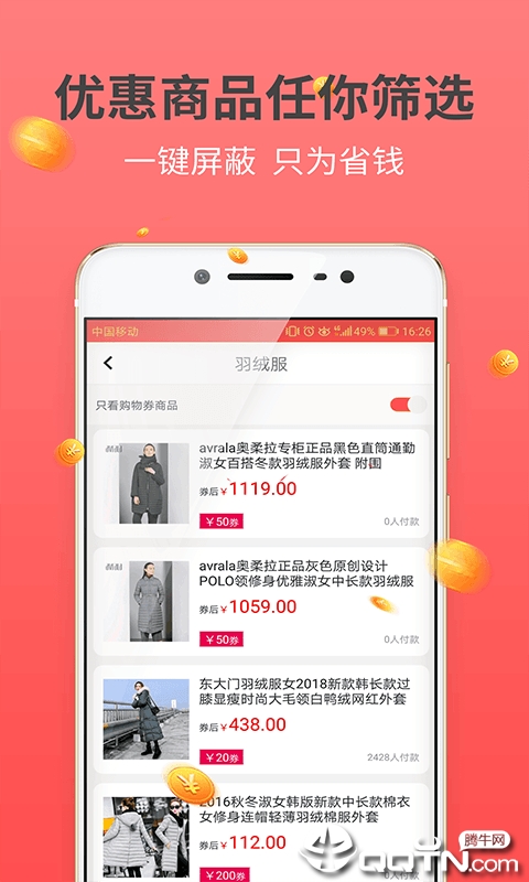 奖多多返利大王图4