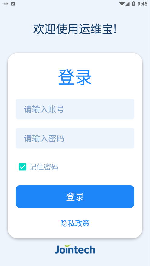 久通运维宝