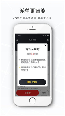 礼帽出行司机图3
