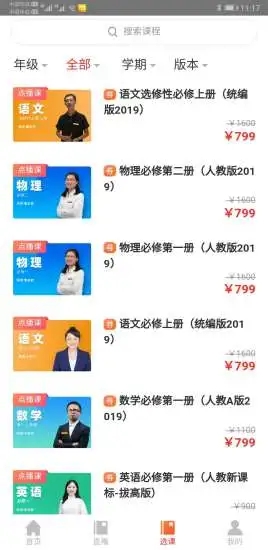 北大百年网校图3