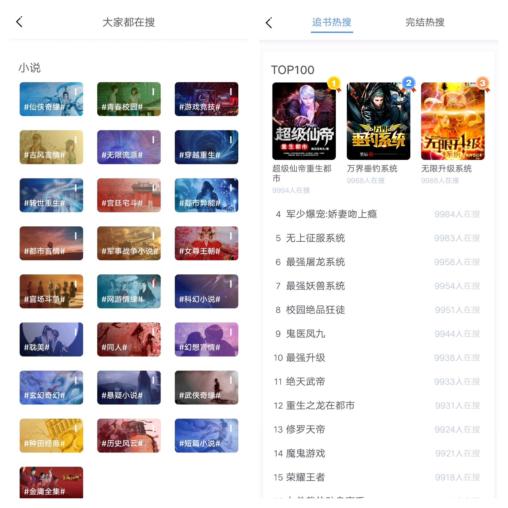 小说追书大全图1