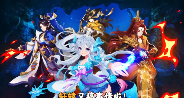 盘古修仙记