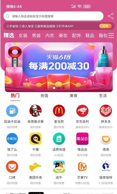 嗨品图2