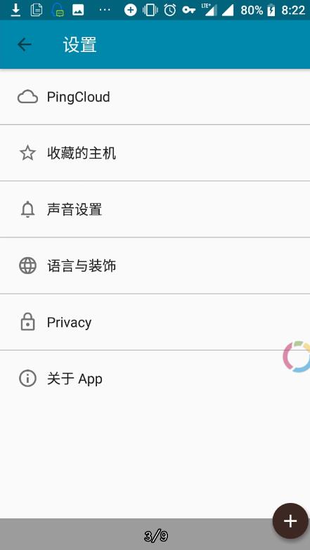 PingTools Pro安卓版图4
