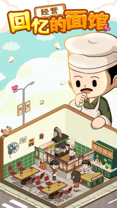 爸爸的面馆免广告图5