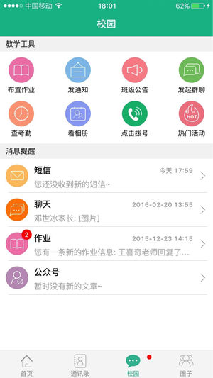 福建和教育 福建和教育