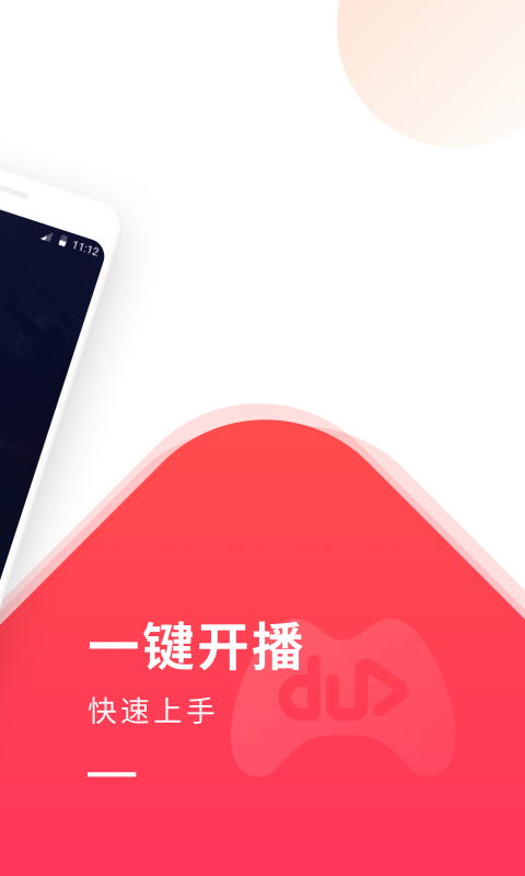 百战直播助手图4