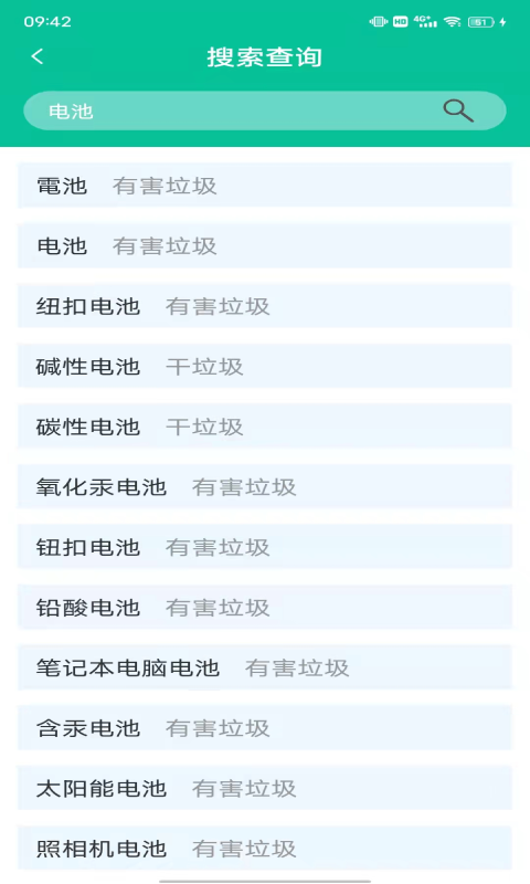 愉悦垃圾分类 愉悦垃圾分类