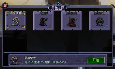地下城大招版图1