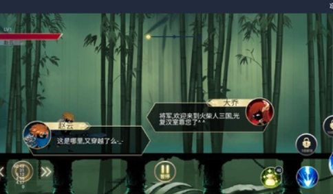 三国火柴人图1