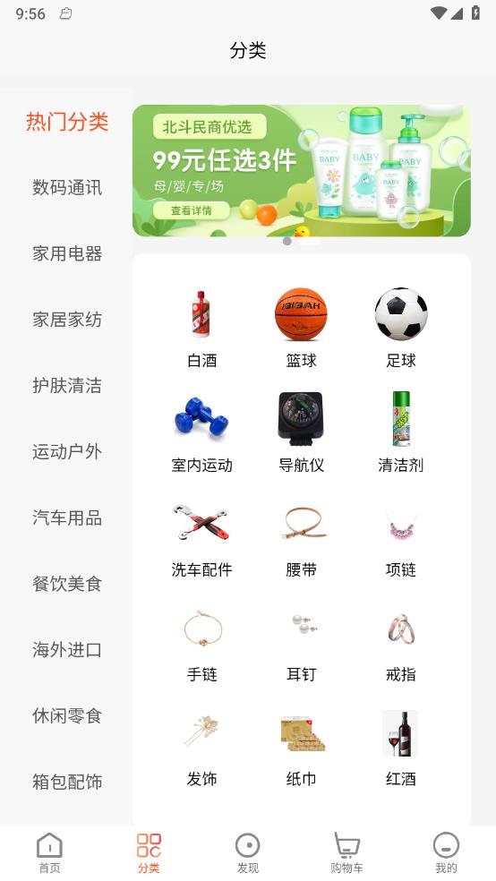 北斗民商图1