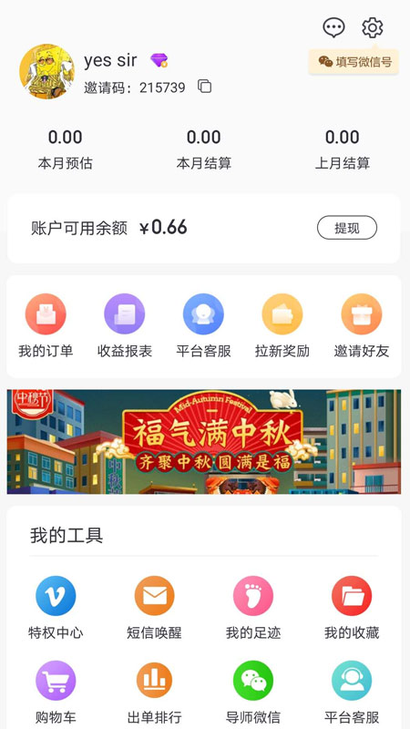 91省钱购图3