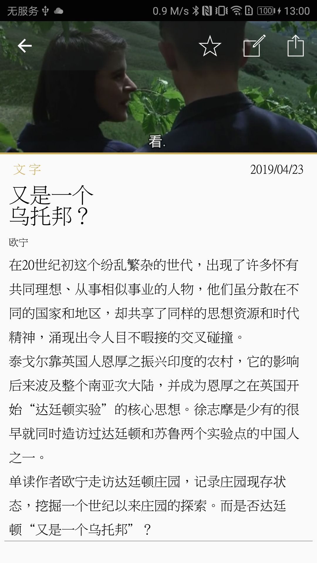随心阅读图4