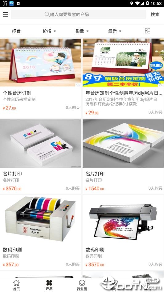 中国快印交易平台图4