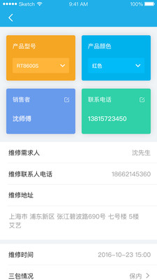 白手套企业端图2