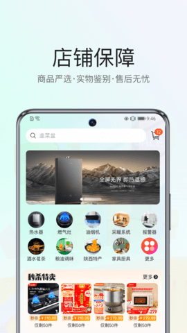 陕燃宝图3