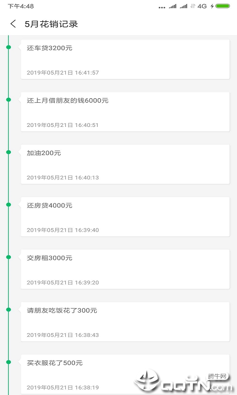 小Q随手记图3