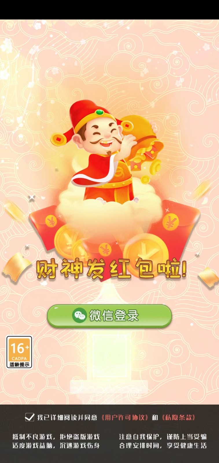 大红包秘密图4