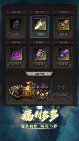 黑创世纪:重启图2