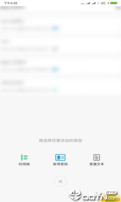 小Q随手记图2