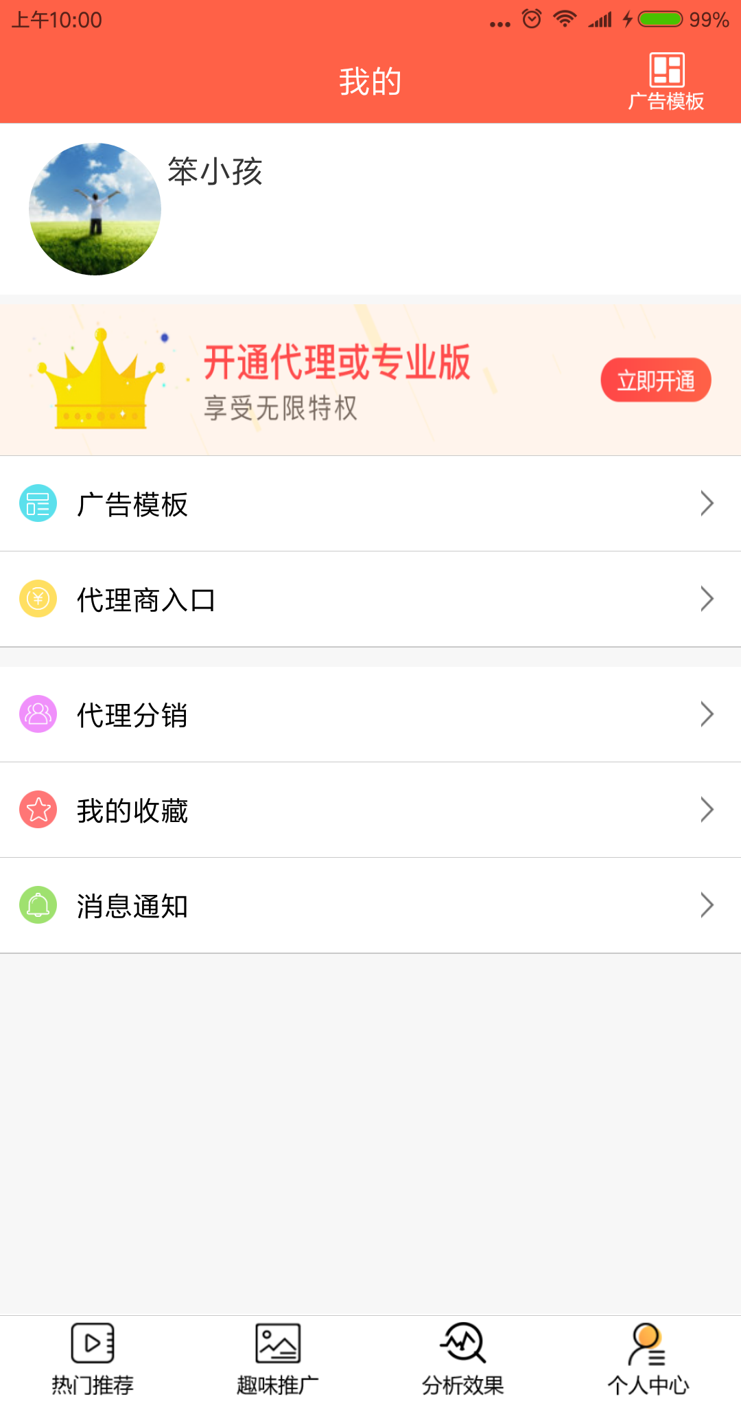 每日快推图2