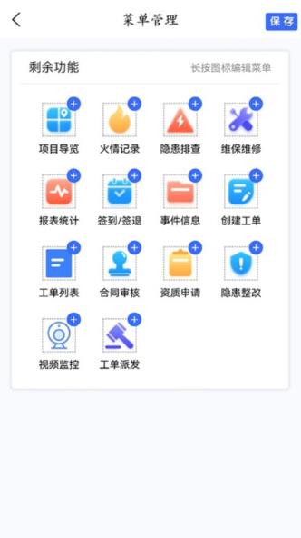 金舟e维平台图2