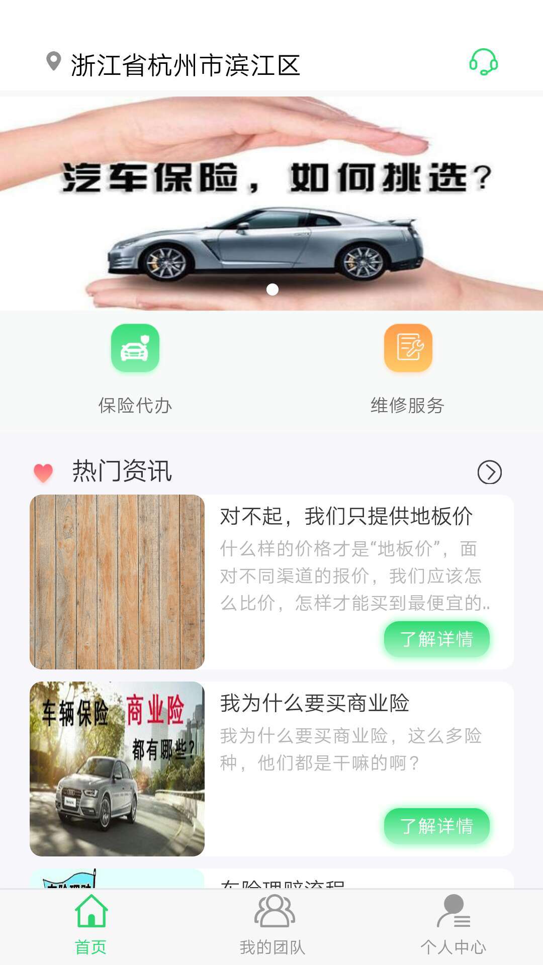 连连保图2