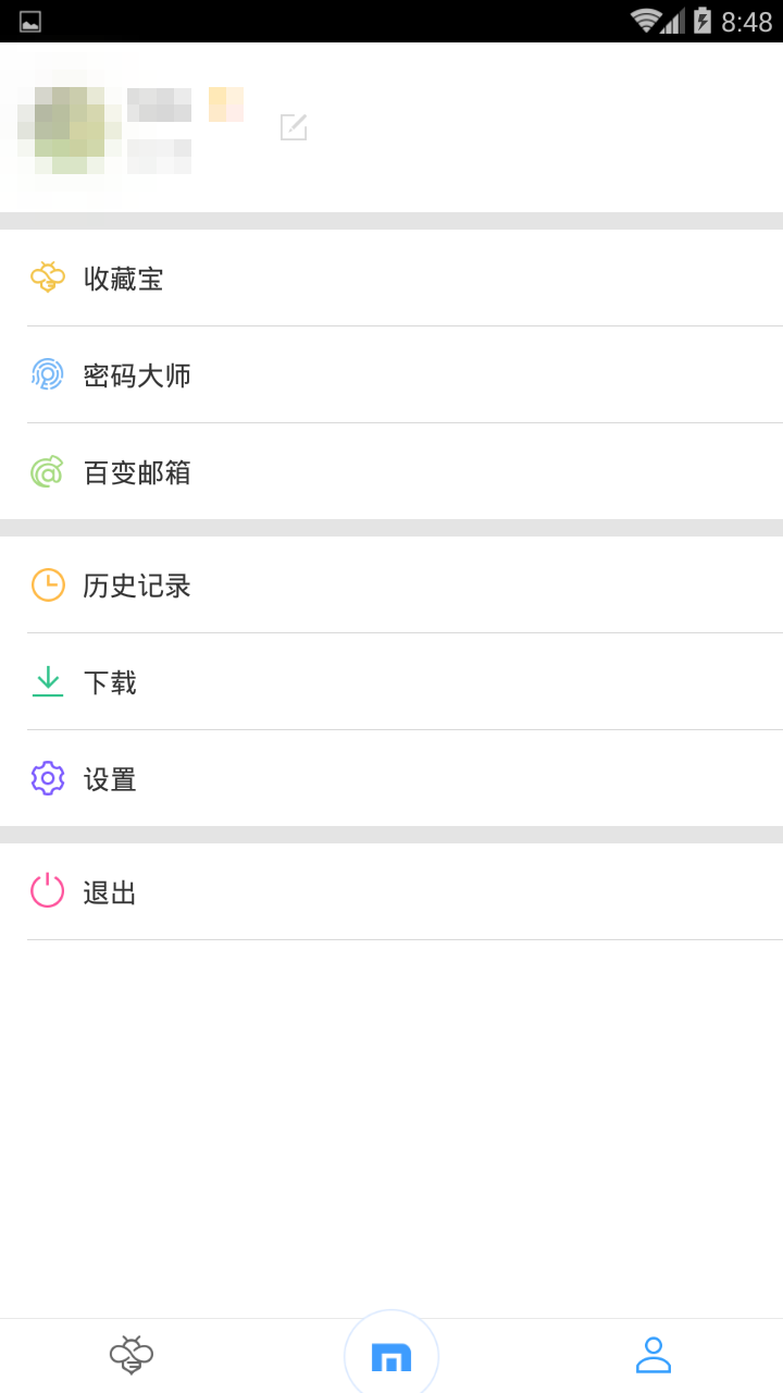 傲游云浏览器2015老版本图2