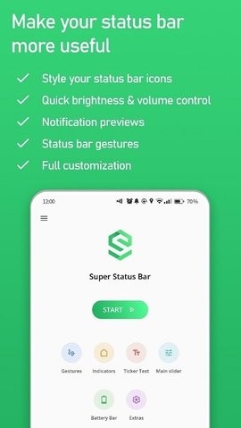 超级状态栏图2