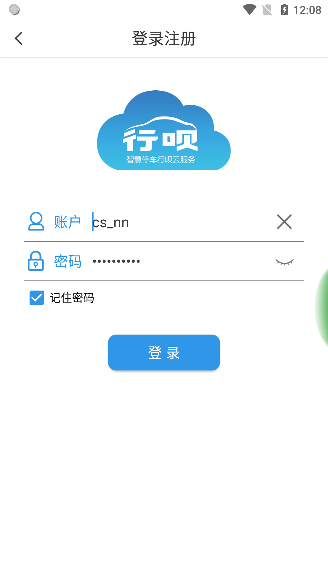 立方停车图3