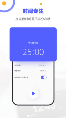 时间规划管理图2