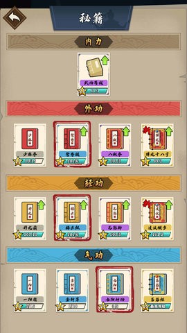 我不是大侠