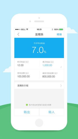 九斗鱼理财app下载图4