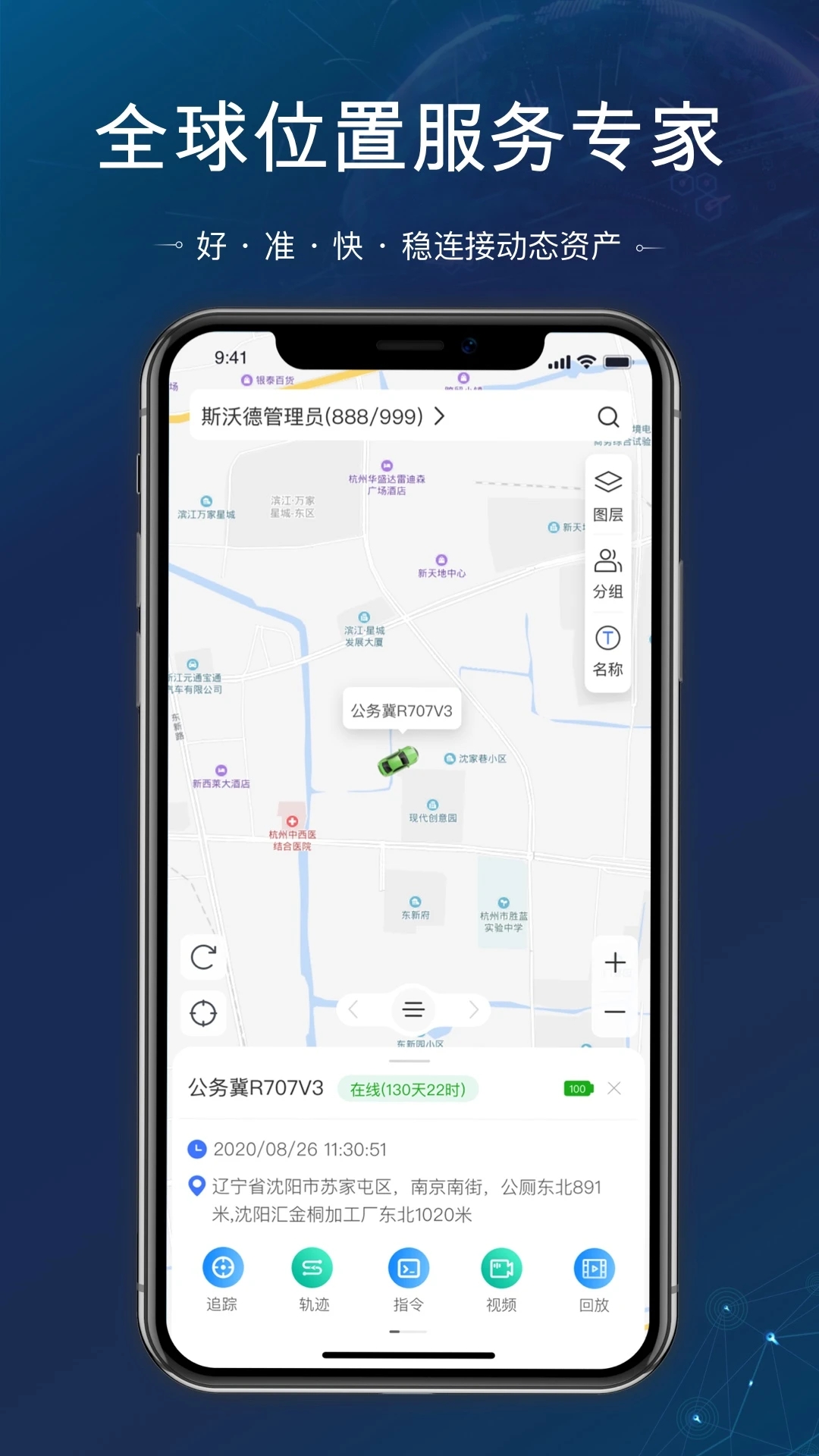 立即定位App下载图1