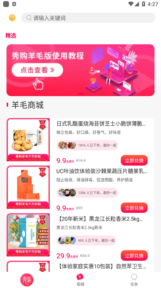 秀购羊毛版图1